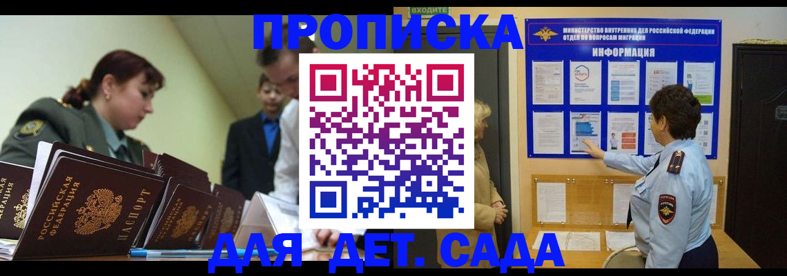 прописка для военкомата в Красноуфимске