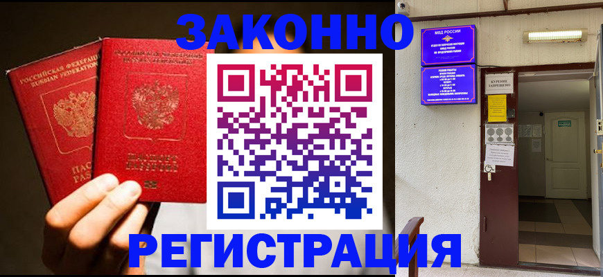 регистрация в Красноуфимске