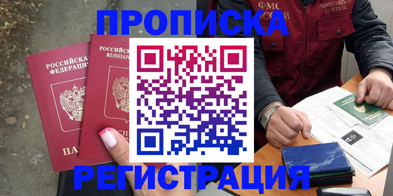 временная регистрация 2025 в Красноуфимске