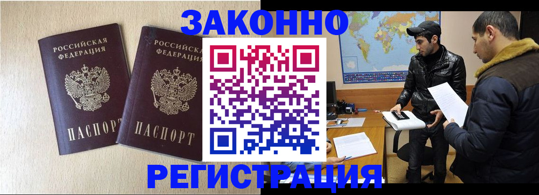 прописка паспорт в Красноуфимске